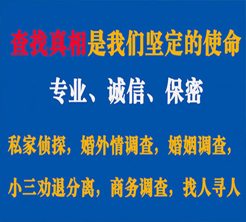 关于漳浦邦德调查事务所